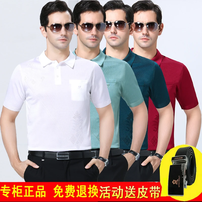 法国进口梦特娇都市短袖t恤男锦纶宽松亮丝上衣中年冰丝打底衫