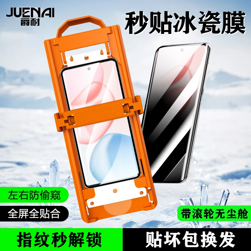 【防窥指纹解锁】适用华为Pura70/Pro/Ultra手机膜无尘舱防爆冰瓷膜