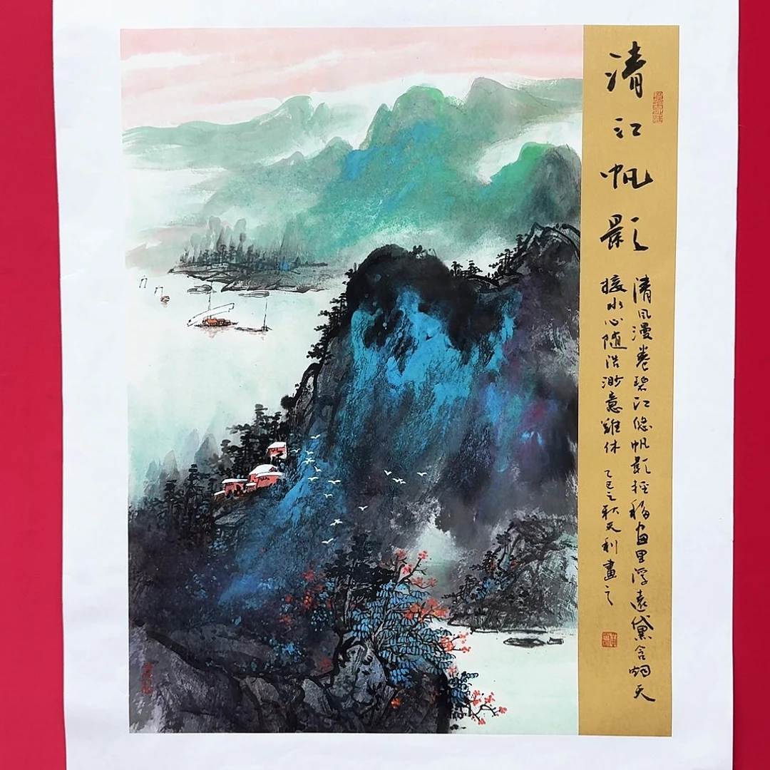 国画黄天利老师精品