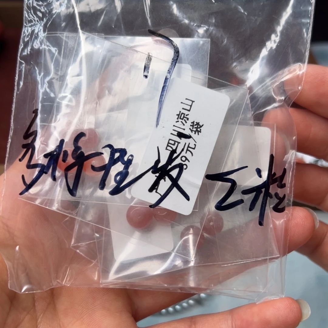 南红玛瑙未镶嵌配饰17号多样性发2粒