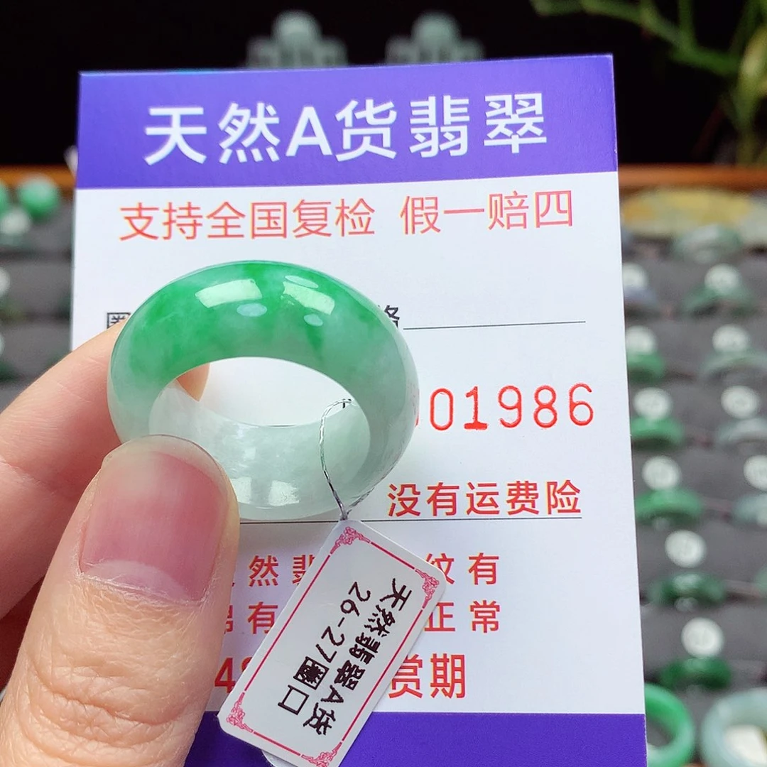 未镶嵌戒指翡翠用****126号