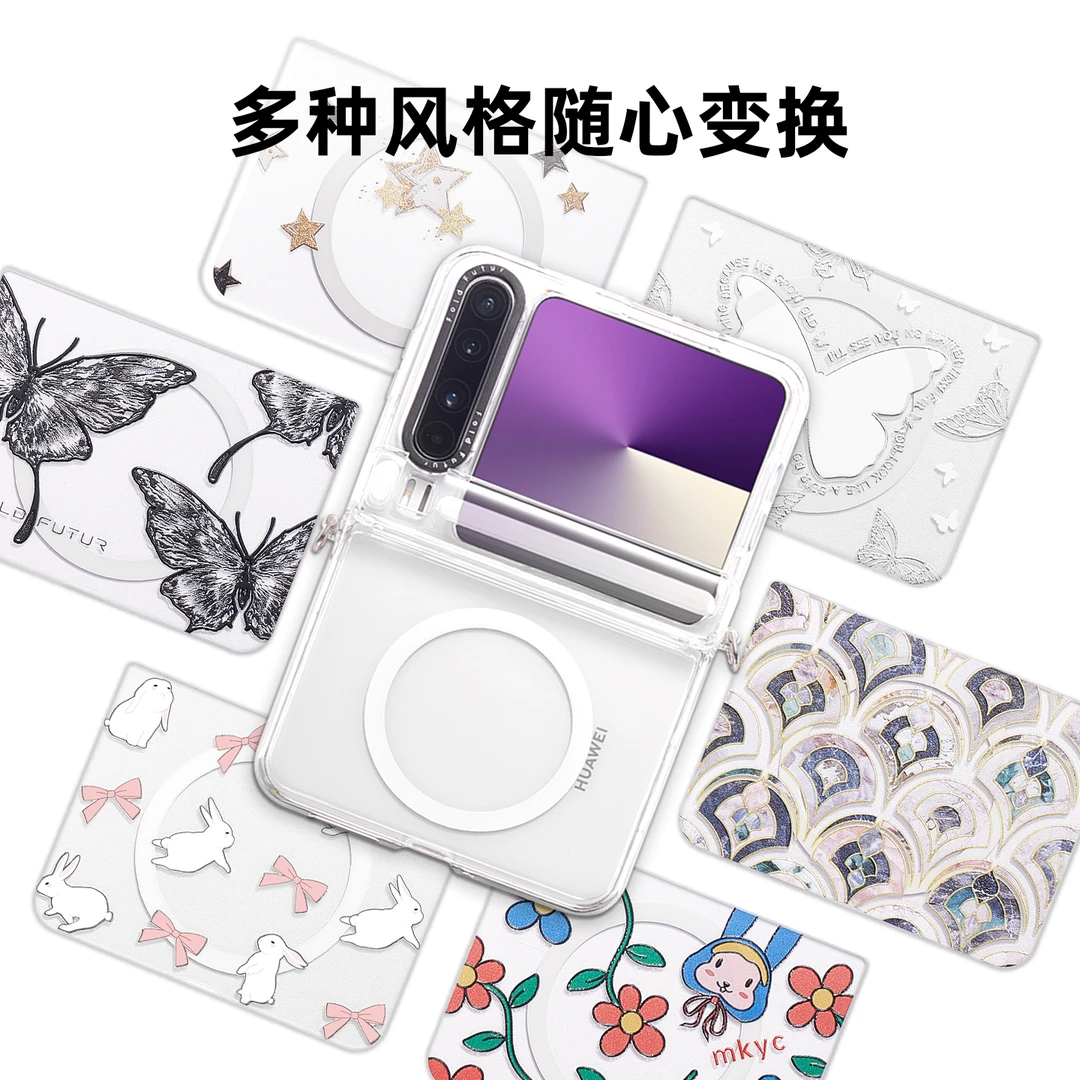 适用华为PuraX百变可换背板透明手机壳purax个性创意折叠屏保护壳