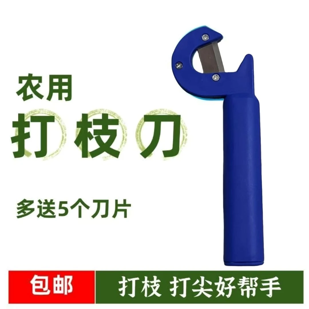 新款塑料芽接刀6枚刀片切口平整打叶神器套装打叶刀