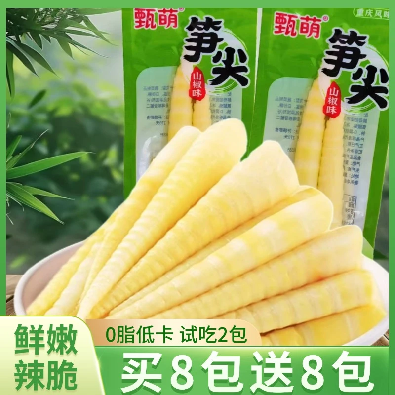 休闲0脂低卡泡椒山椒笋条笋片笋尖小包装开袋即食夜宵解馋小零食