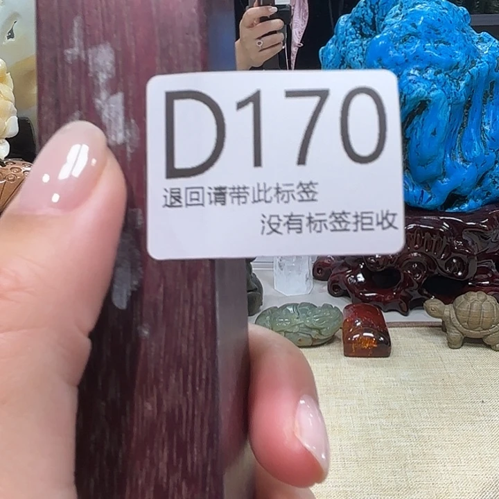 大叶紫檀（黑酸枝木类）170