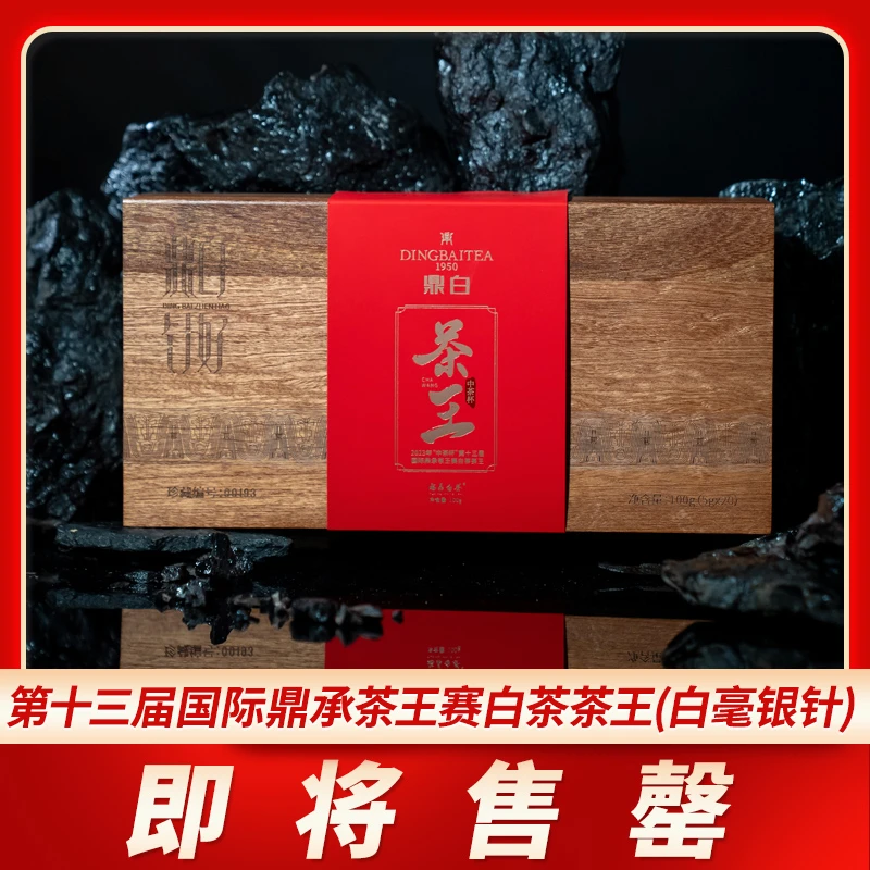 2023年【中茶杯茶王特级银针】鼎白针好特级白毫银针礼盒装100g