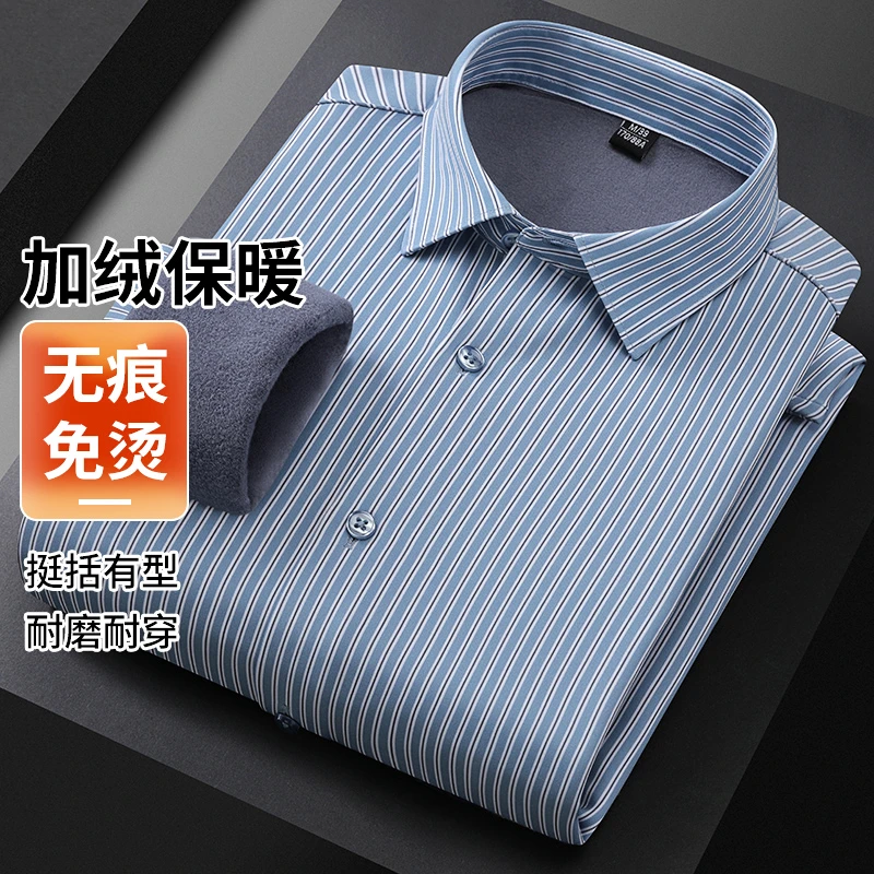 【远红外发热】【高品质】商务高档保暖冬季男士加绒衬衫无痕条纹衬衣