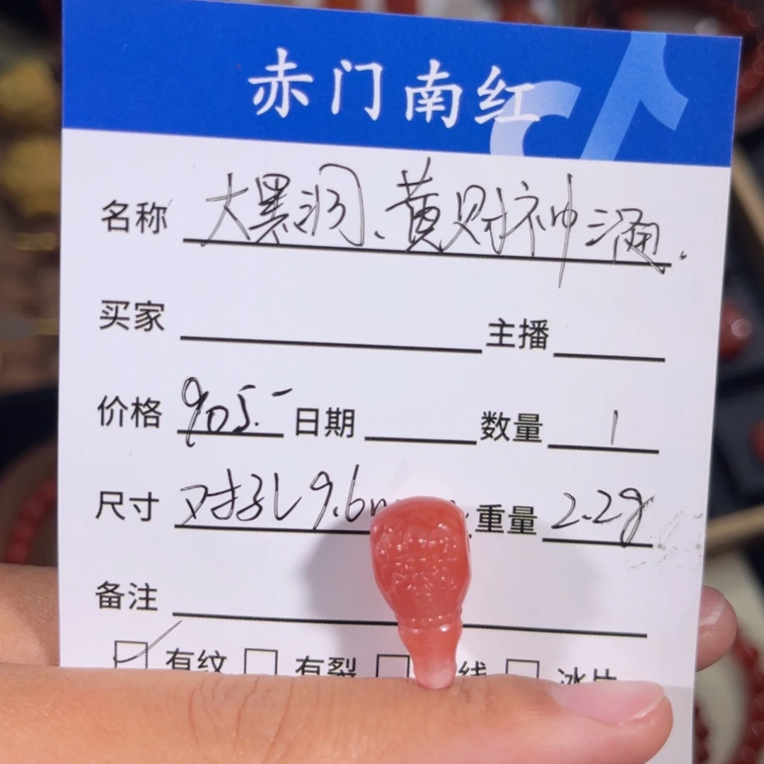 南红玛瑙大黑洞黄财神三通未镶嵌