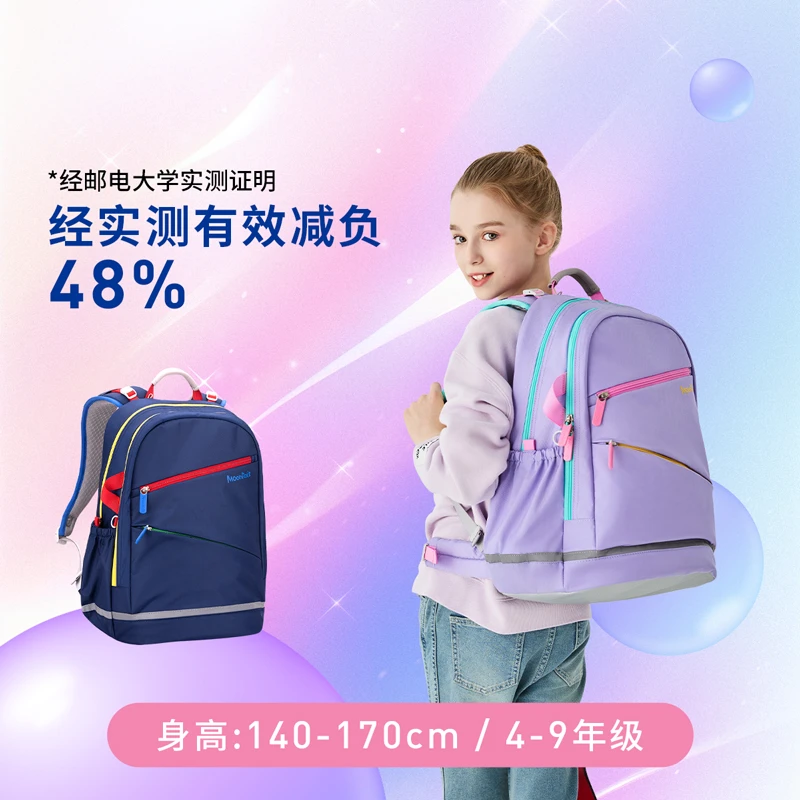 MoonRock/梦乐护脊书包4-9年级小/中学生大容量减负减压双肩书包