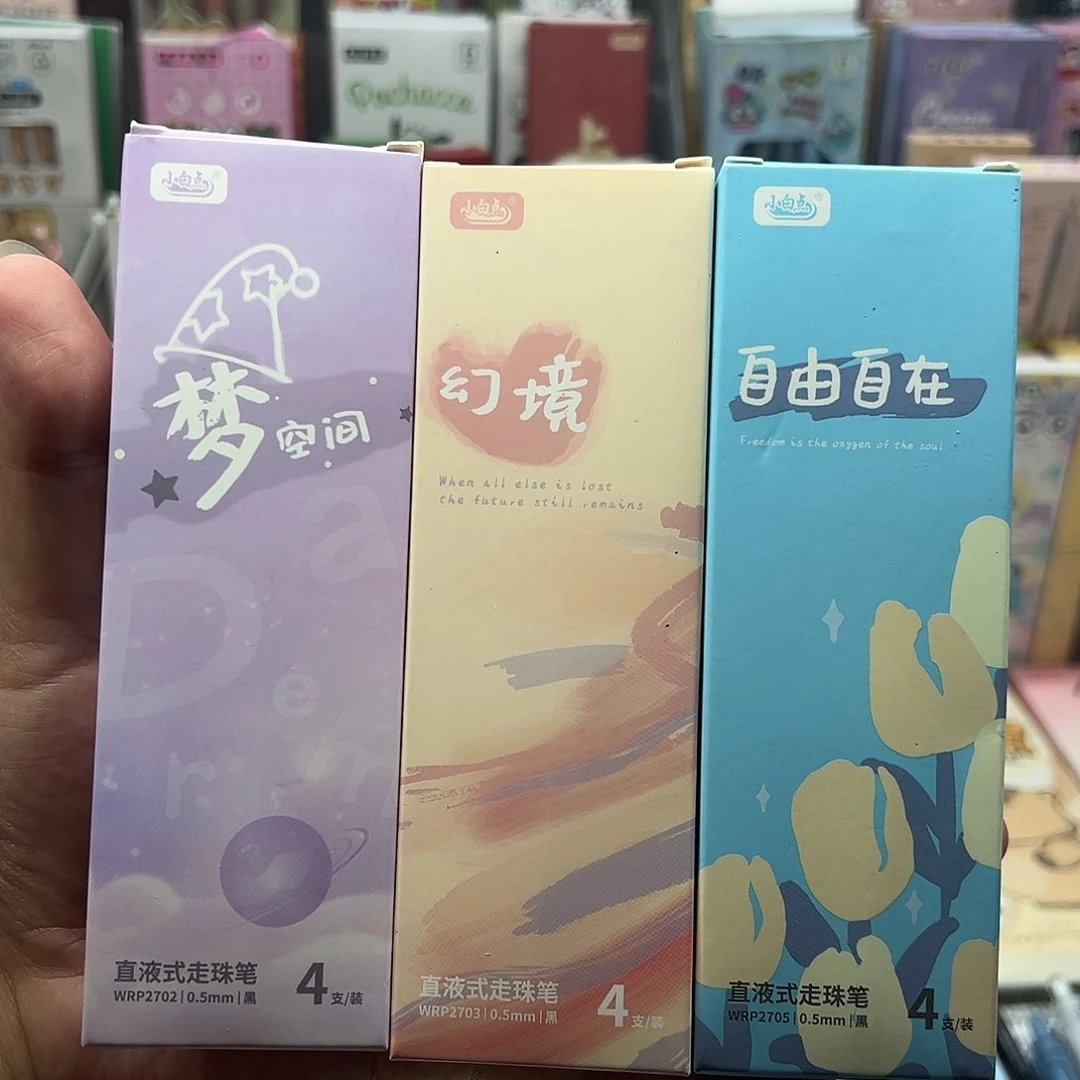 小白点直液式 随机一盒4支