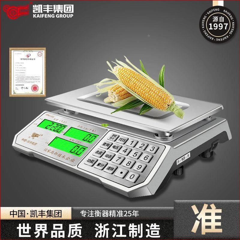 【凯丰】电子秤商用大型计价30kg公斤高精度卖菜称重摆摊蓝牙语音