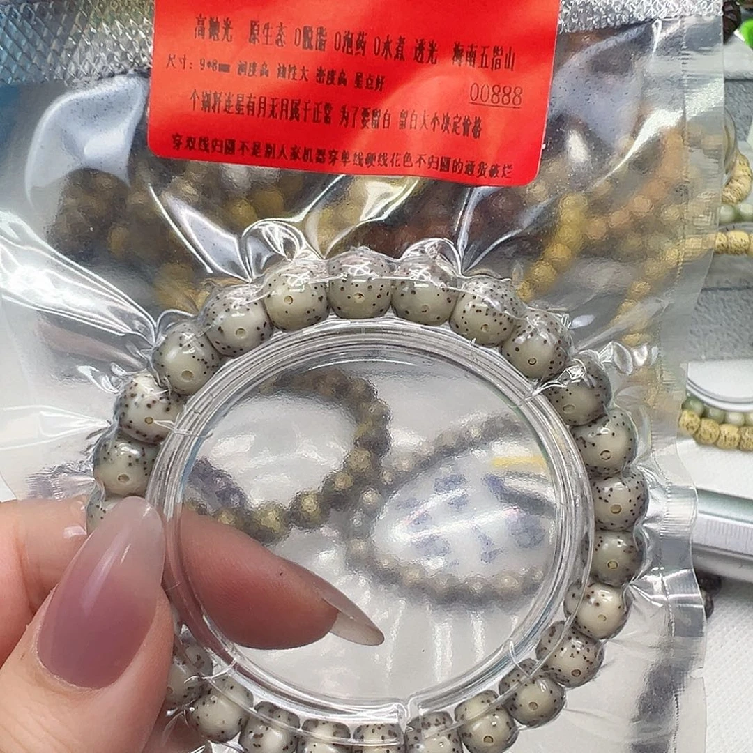 手串星月菩提27动地卡姿兰超大圆眼睛星月菩提单圈98桶