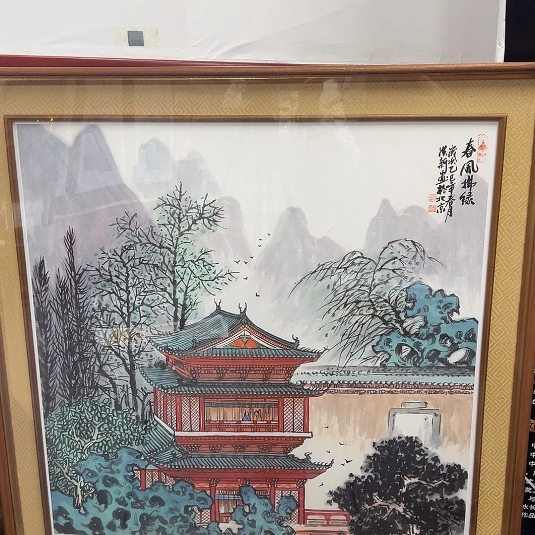 十***煌书法北京国博文物鉴定中心