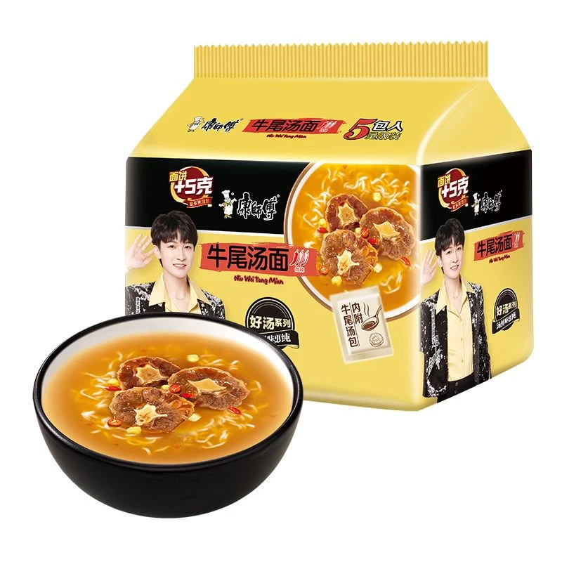特卖1000单【康师傅正品商超同款】牛尾汤面上班族宿舍代餐速食泡面