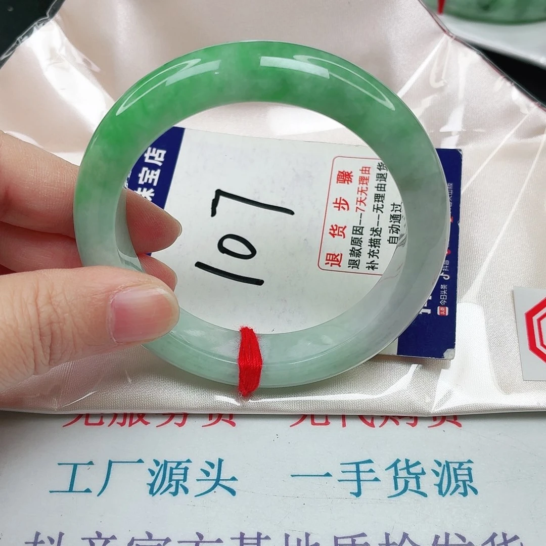 未镶嵌手镯翡翠56