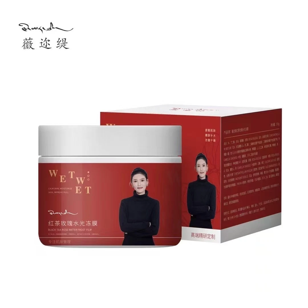 红茶玫瑰水光冻膜涂抹面膜