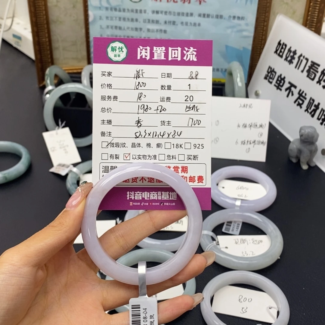 翡翠手镯未镶嵌懒*?
