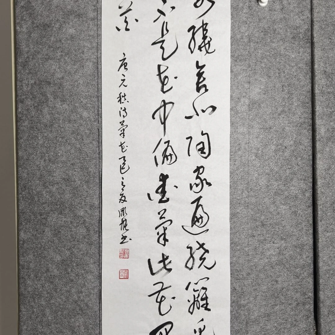 书法彭胤龙书法作品