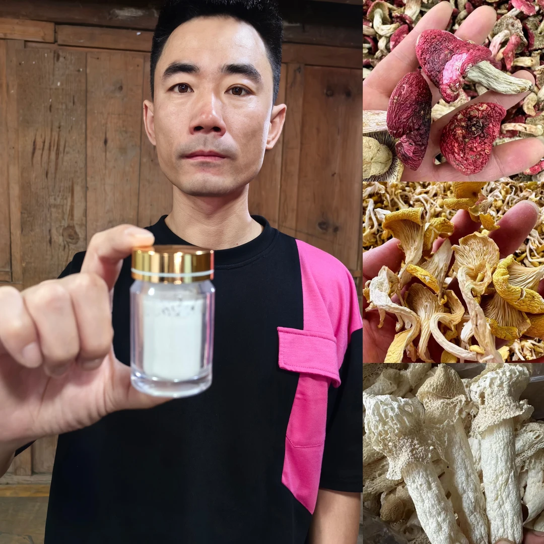 【土特产菌/阿龙专属z63】重量116g