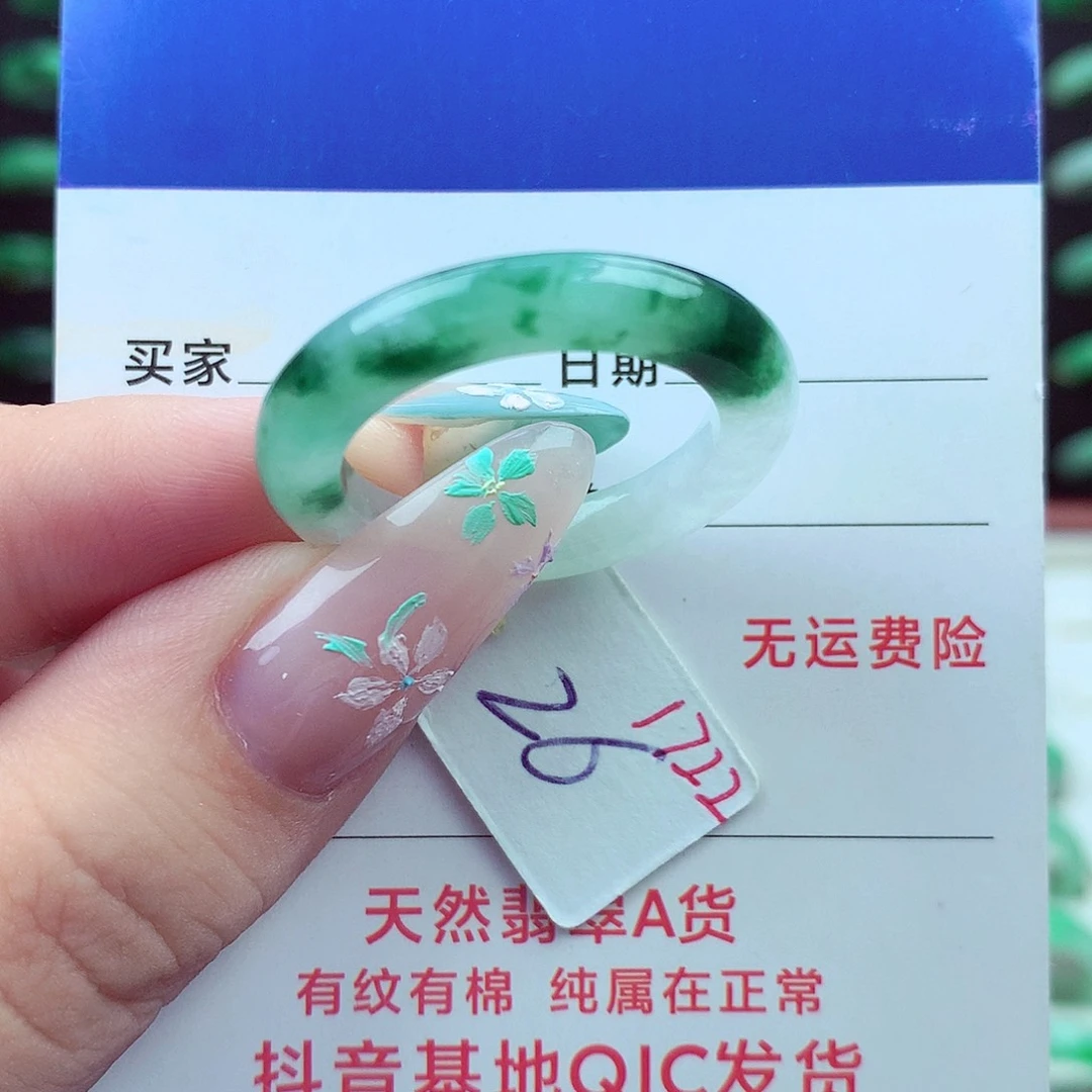翡翠戒指未镶嵌）