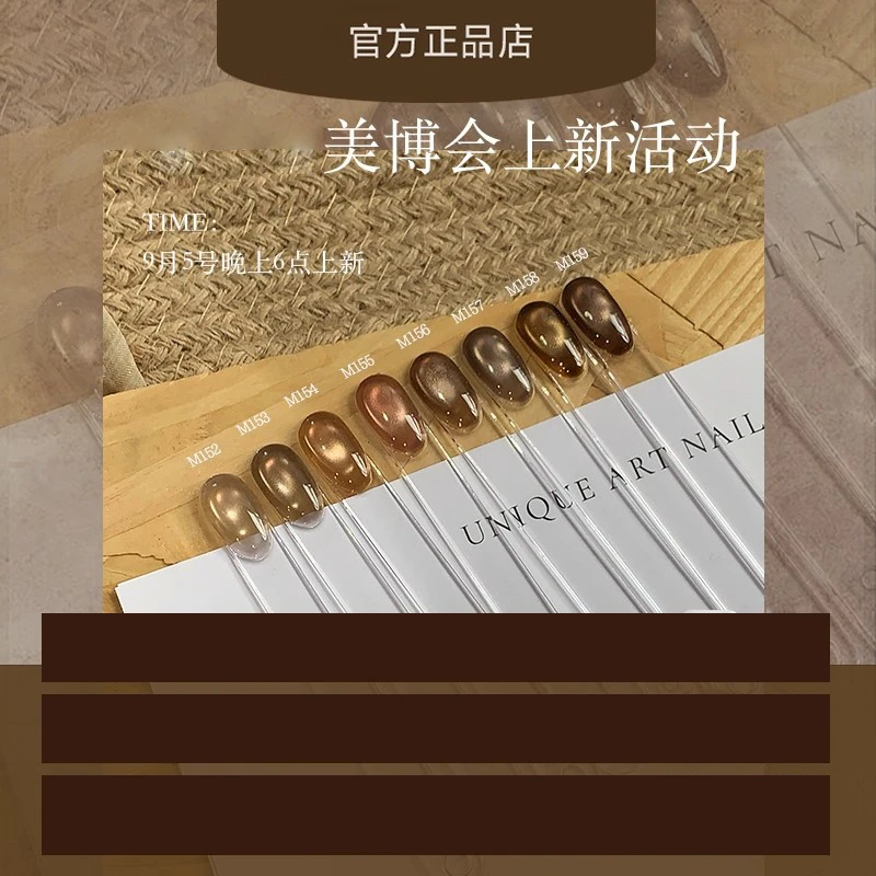 新品金秋猫眼8色秋冬焦糖爆款显白玻璃珠猫眼罐装美甲油胶