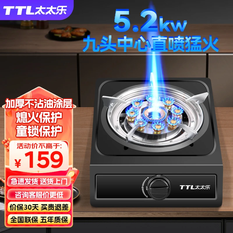 太太乐台式燃气灶煤气灶单灶液化气灶家用节能大火猛火灶台式炉具