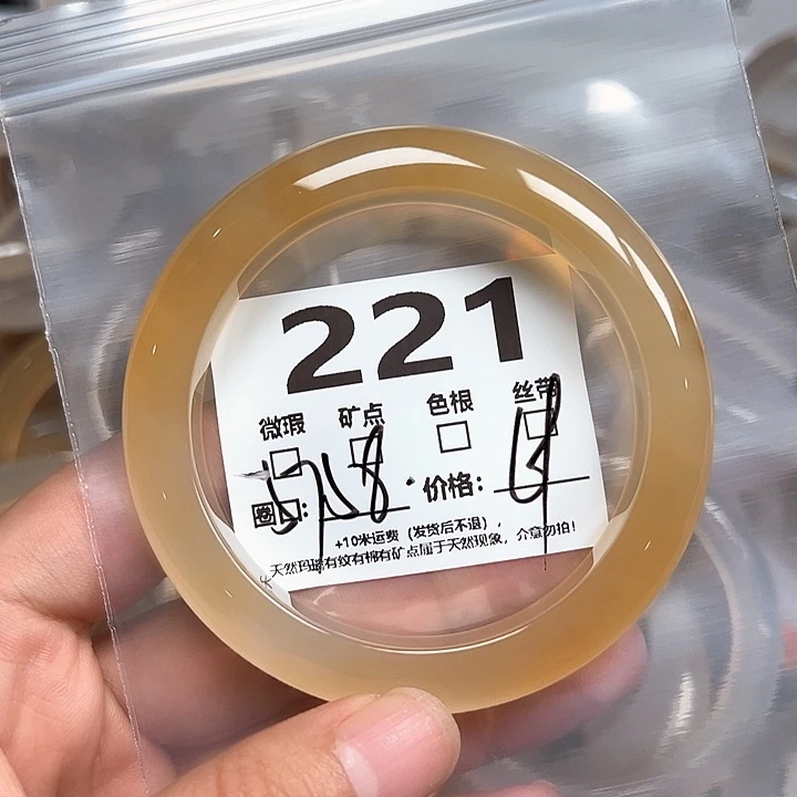 玛瑙/玉髓手镯未镶嵌221