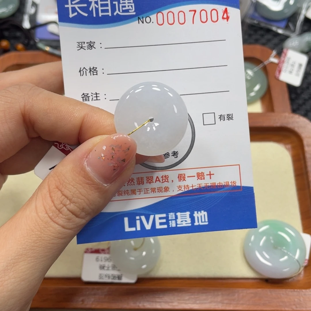 翡翠颈饰未镶嵌翡翠吊坠x 7004