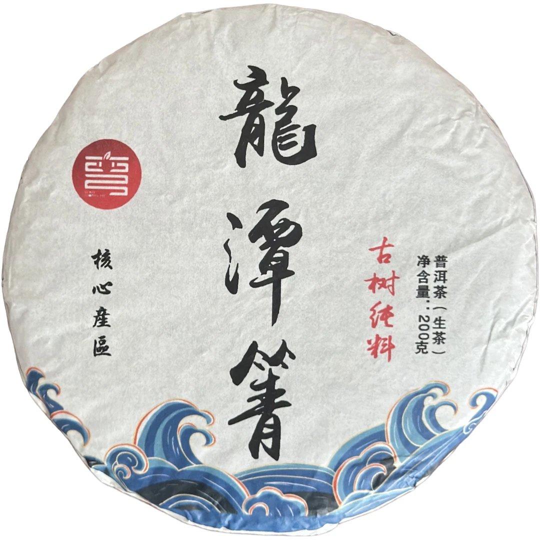 2025年龍潭箐古树核心产区1饼普洱茶生茶