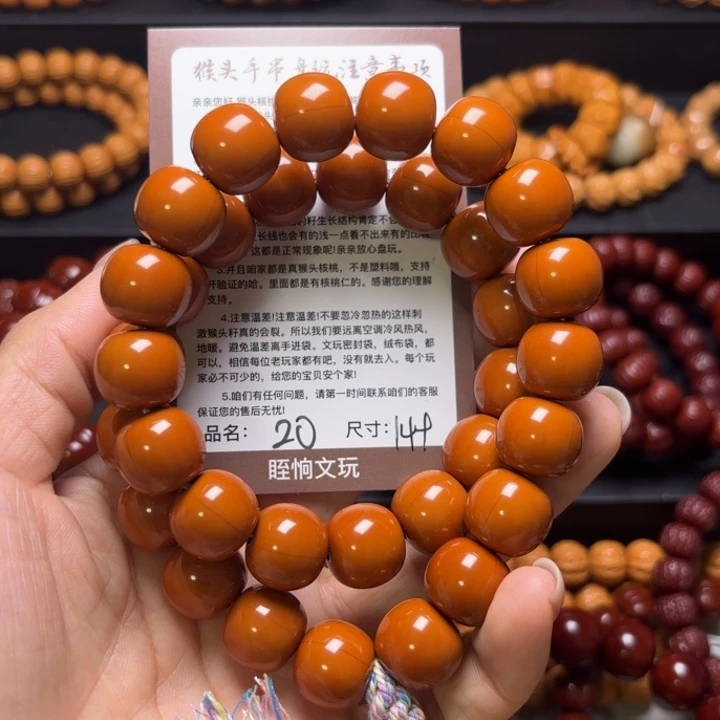 吊坠猴头核桃猴头