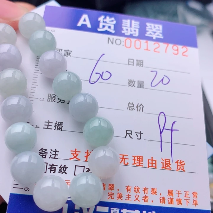未镶嵌手链翡翠多样性
