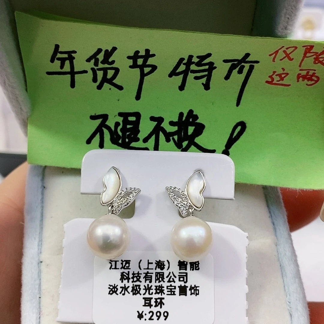 淡水珍珠特价不退不换天然淡水无核8.5-9mm银S925镶嵌