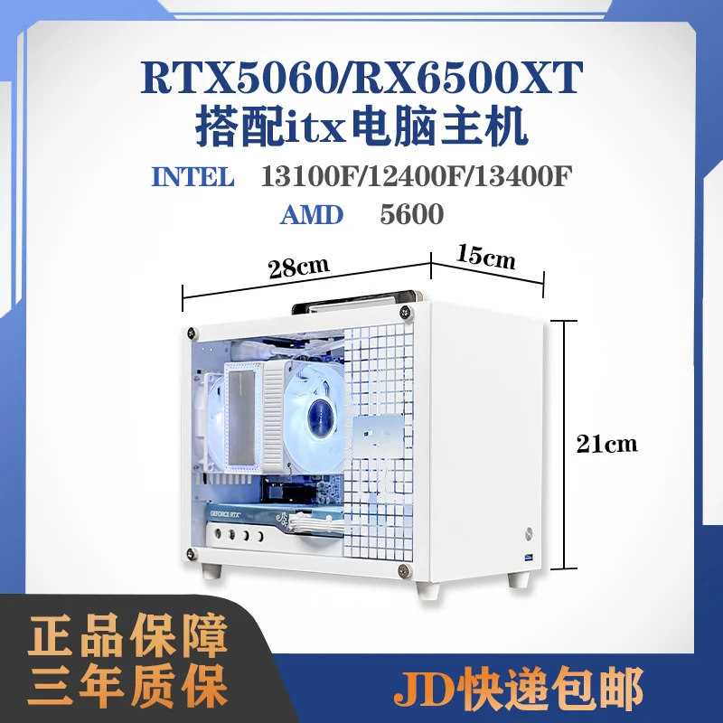 RO/姬 DIY全能itx小电脑办公娱乐游戏电脑迷你台式主机便携带把手