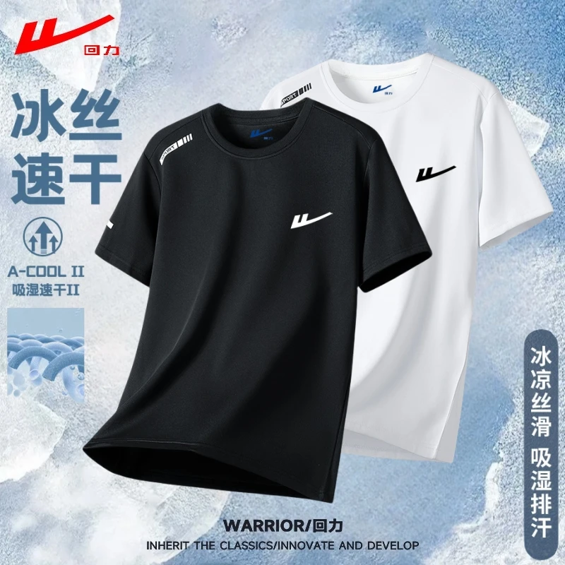 回力新款冰丝短袖t恤男夏季薄款透气运动速干时尚凉感宽松休闲t恤
