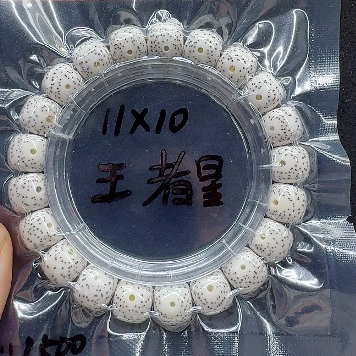 星月菩提手串五*肉星月