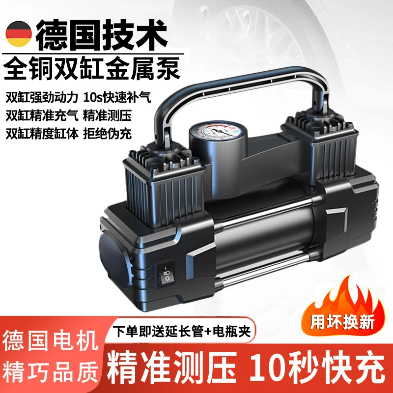 车载充气泵升级胎压补气泵便携大功率自动轮胎双缸打气筒送延长管
