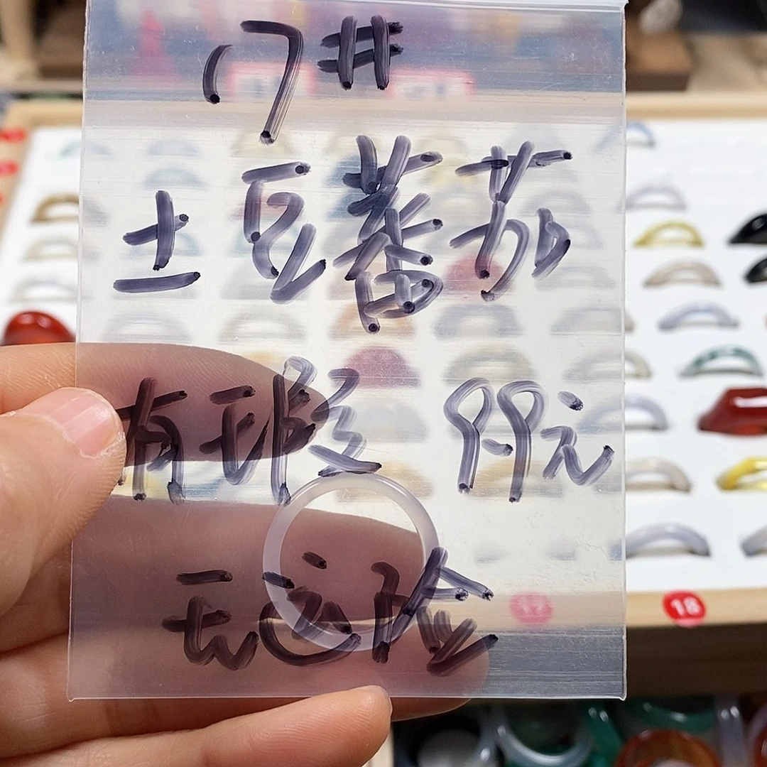 玛瑙/玉髓戒指未镶嵌土**茄