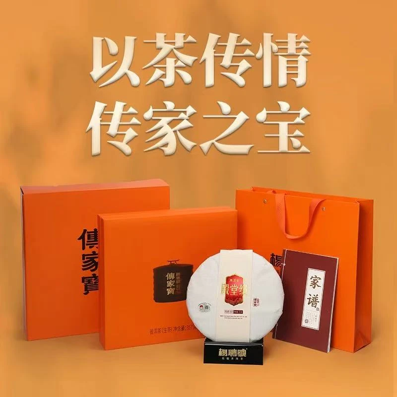 杨聘号2022殿堂级传家宝 高端普洱茶七子饼生茶357g