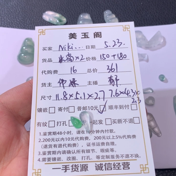 翡翠裸石N****a翡翠裸石