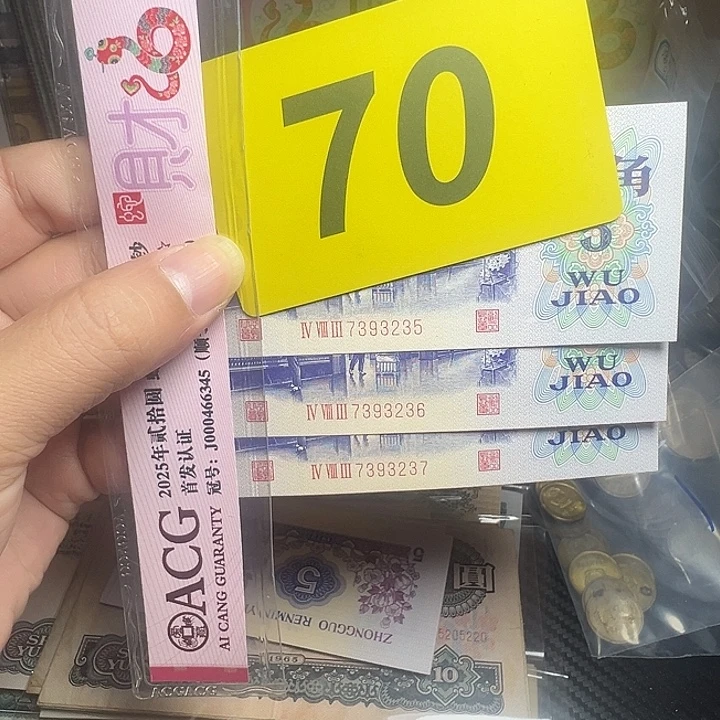 退市纸币硬币品相如图