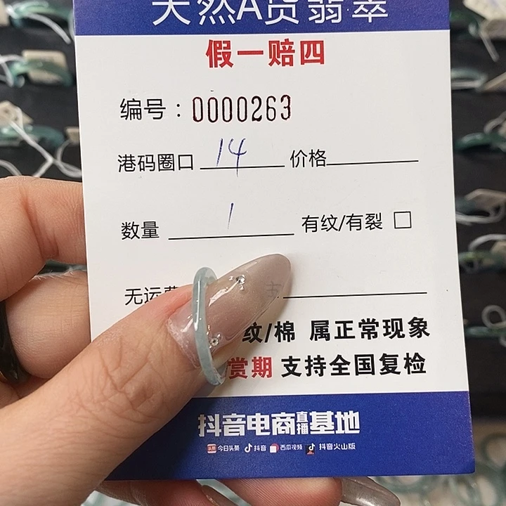 翡翠未镶嵌戒指天然翡翠263