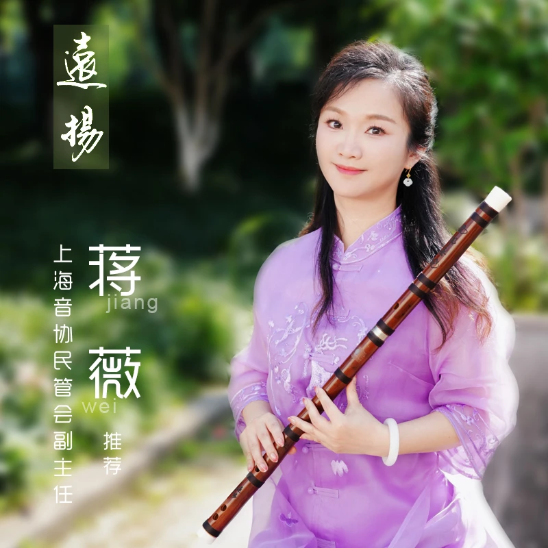 【藏品笛】远扬藏品笛子竹笛高端专业演奏笛考级CDEFG调横笛乐器