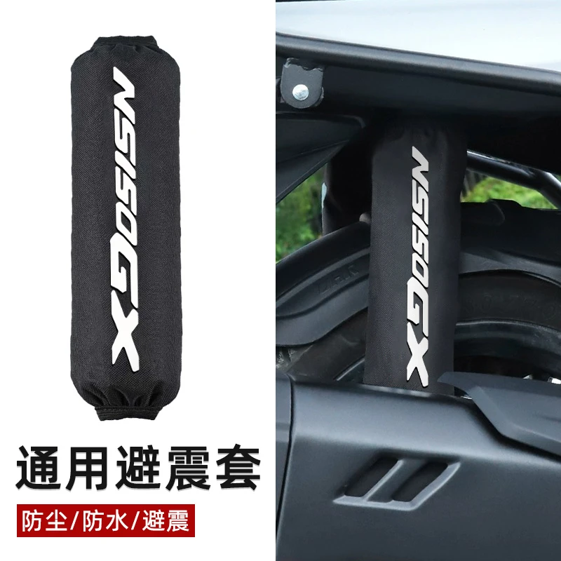 适用于本田NS150GX避震防尘减震套防泥沙防水尼龙踏板配件摩托车