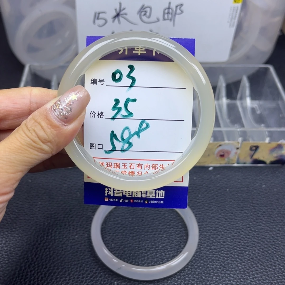 一***米玛瑙/玉髓合金手镯