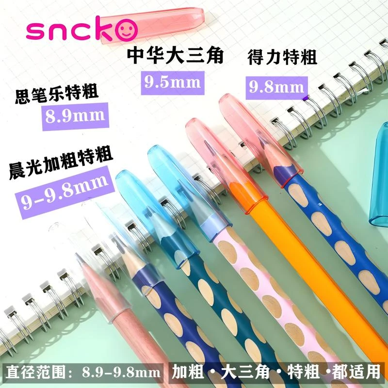 粗三角铅笔专用笔帽保护套学生粗杆大三角铅笔透明笔套延长器文具