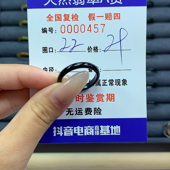 翡翠戒指未镶嵌     0457
