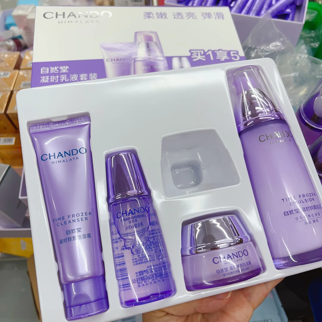 自然堂凝时抗老紧致乳液组合护肤淡化细纹（缺个15克霜）