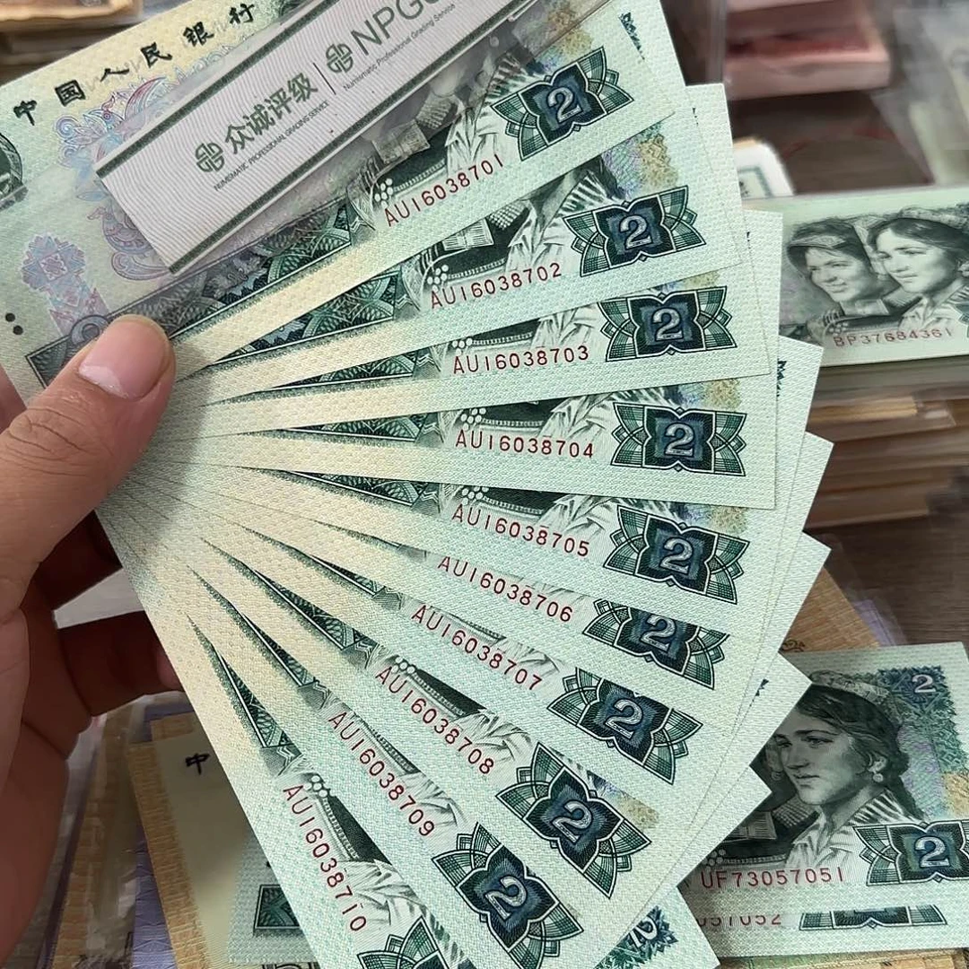 退市纸币品相如图…………