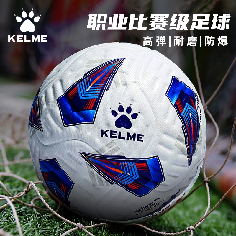 卡尔美足球正规比赛专用成人5号儿童专用6-12岁小学生训练热粘合