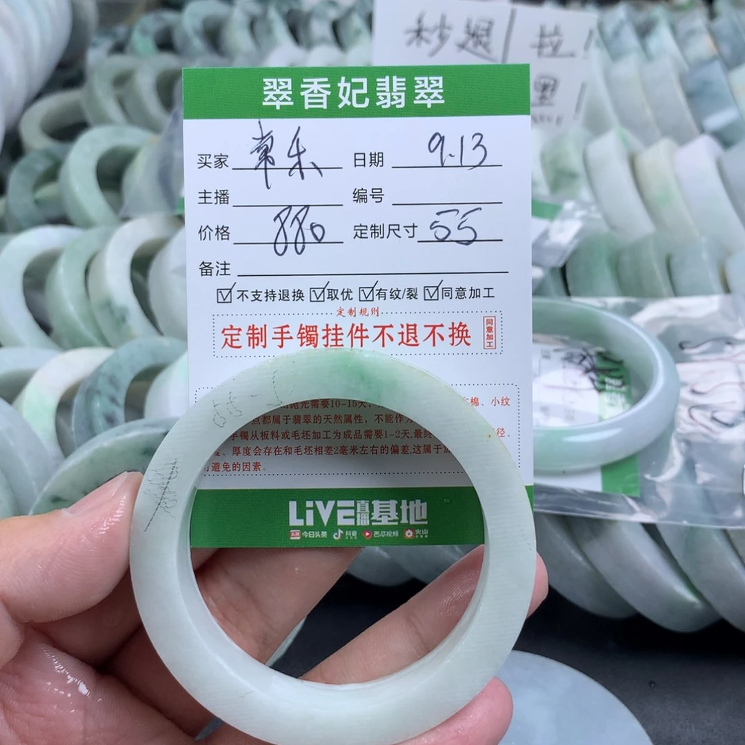 常****未镶嵌手镯定制翡翠